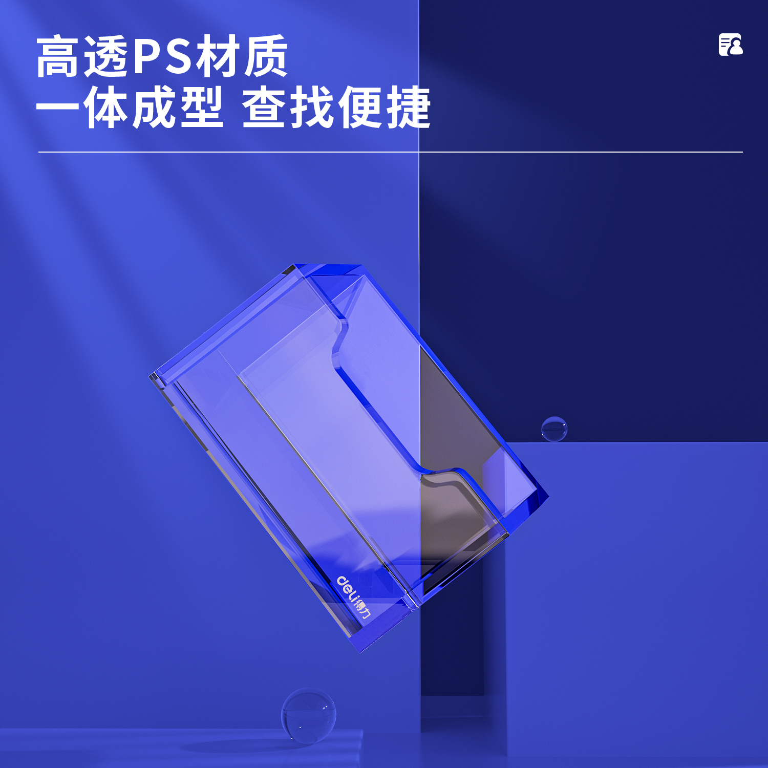 纵横7623名片座(透明)(只)