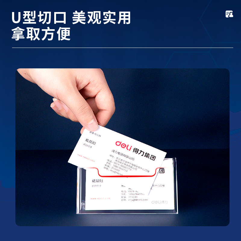 纵横7623名片座(透明)(只)