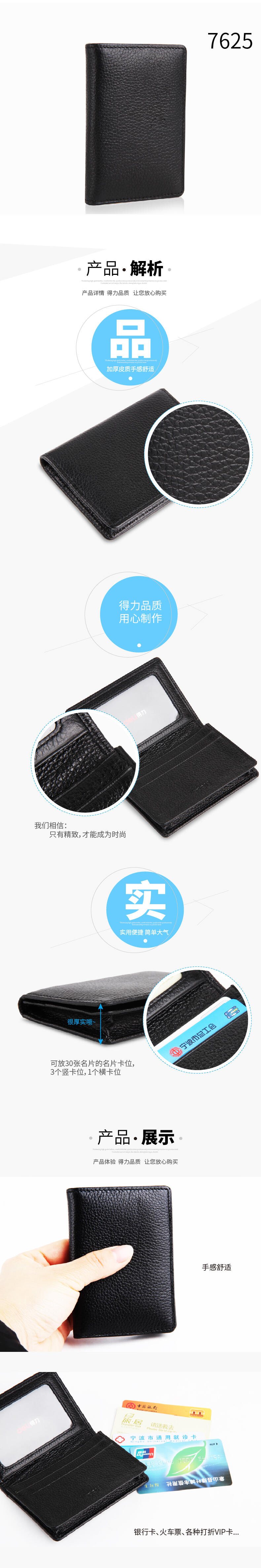 纵横7625名片包(黑)(只)