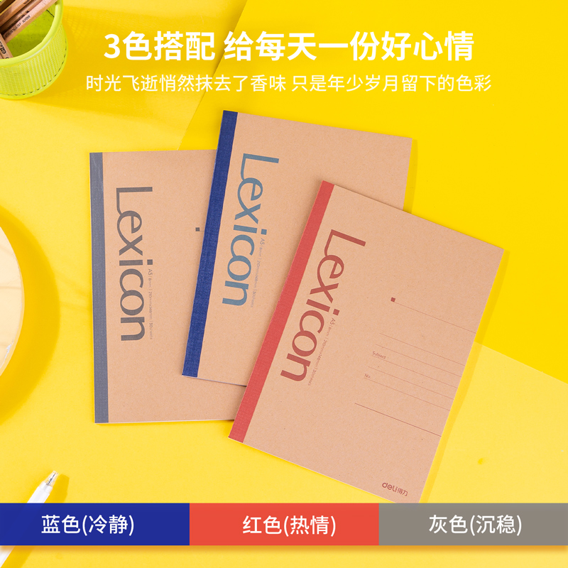 纵横7635无线装订本(混)-30张-A5(本)