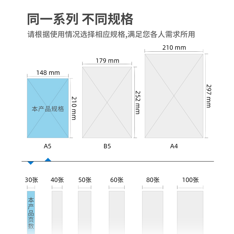 纵横7635无线装订本(混)-30张-A5(本)