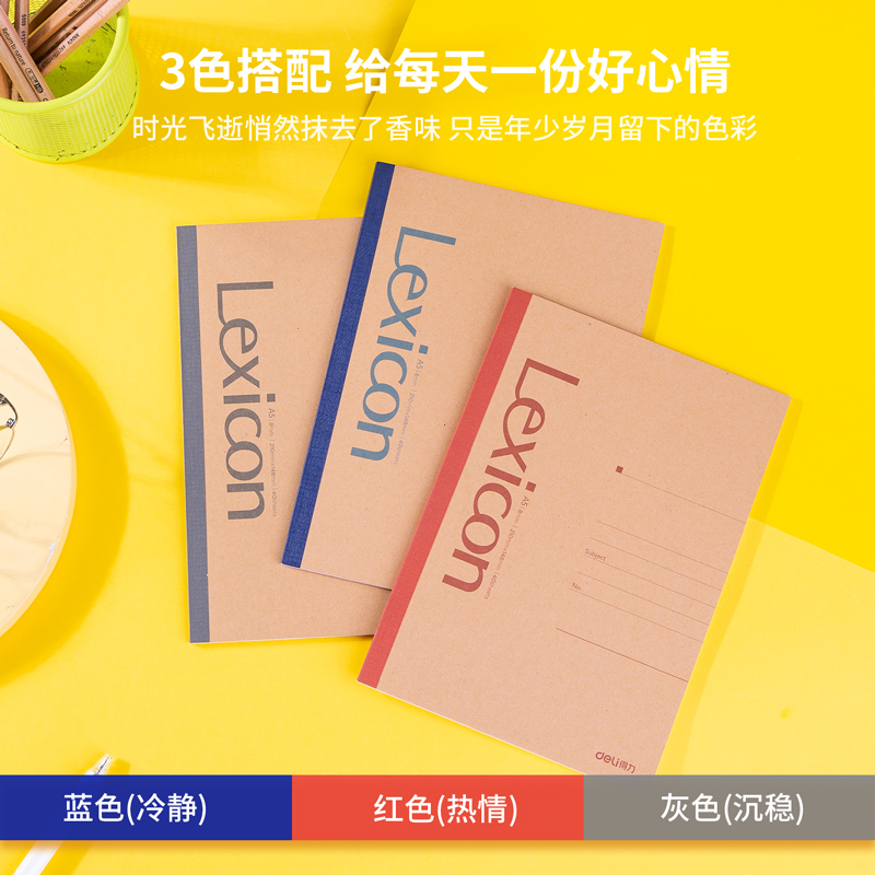 纵横7636无线装订本(混)-40张-A5(本)