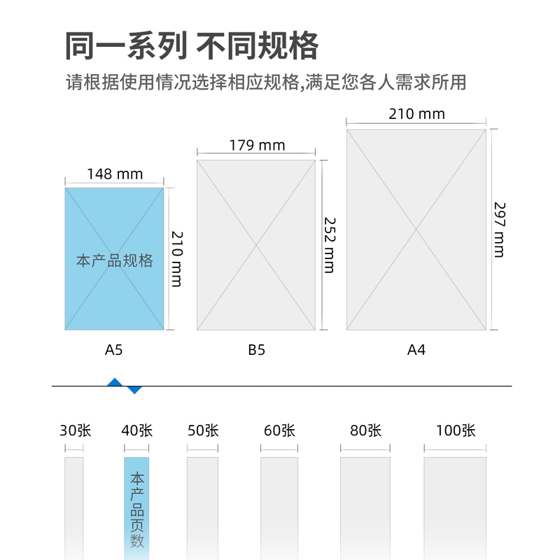 纵横7636无线装订本(混)-40张-A5(本)