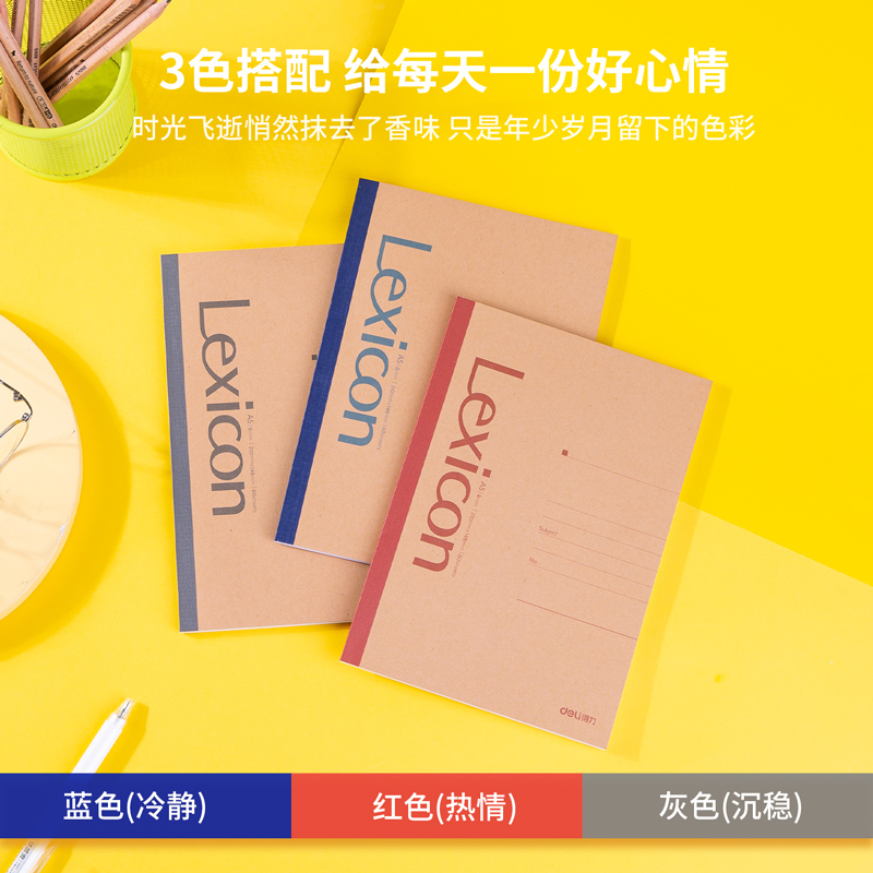 纵横7637无线装订本(混)-60张-A5(本)