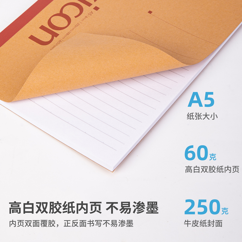 纵横7637无线装订本(混)-60张-A5(本)
