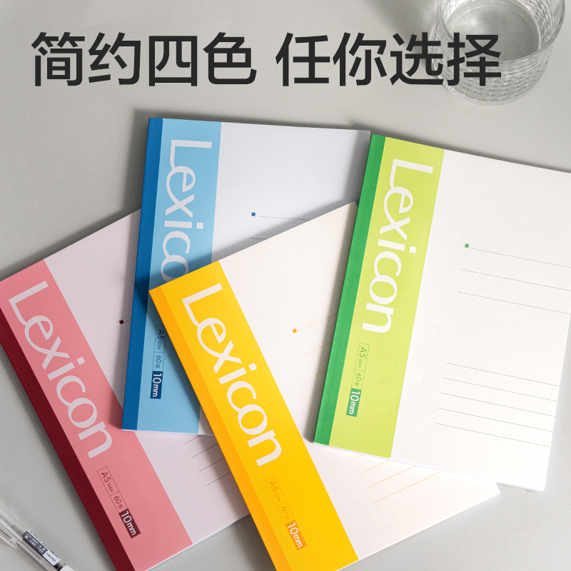 纵横7653办公无线装订本(混)-60张-A5(本)