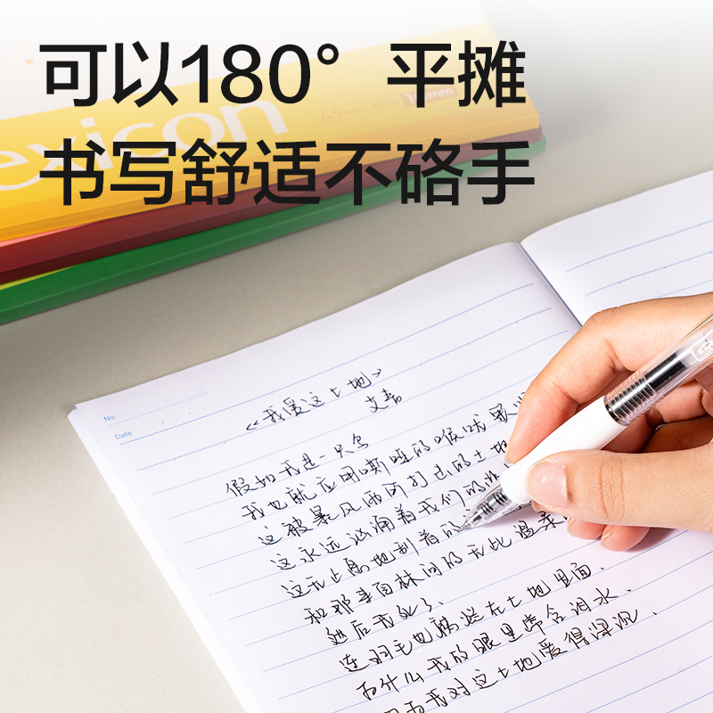纵横7653办公无线装订本(混)-60张-A5(本)