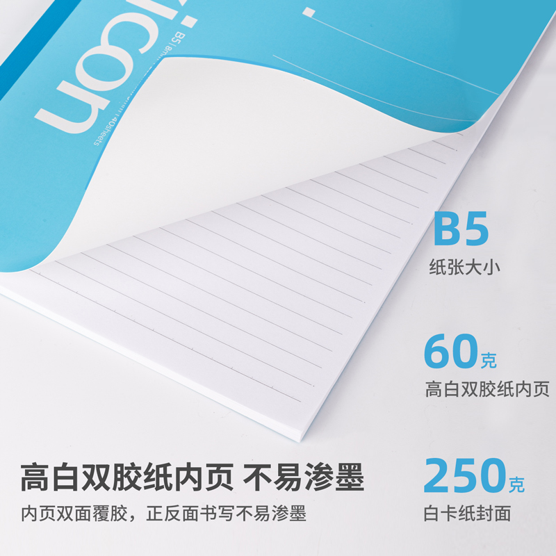 纵横7656无线装订本(混)-40张-B5(本)