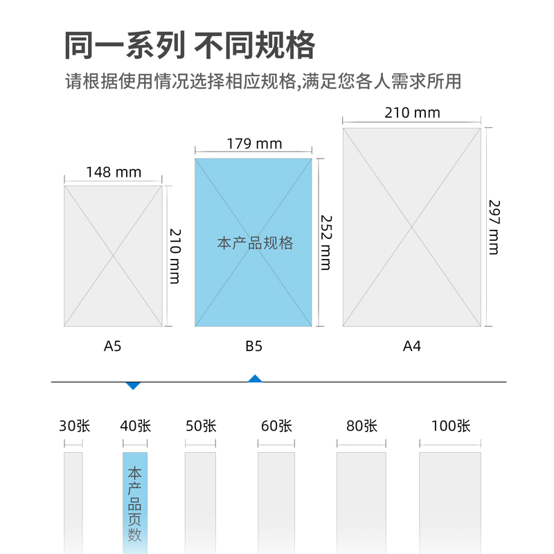 纵横7656无线装订本(混)-40张-B5(本)