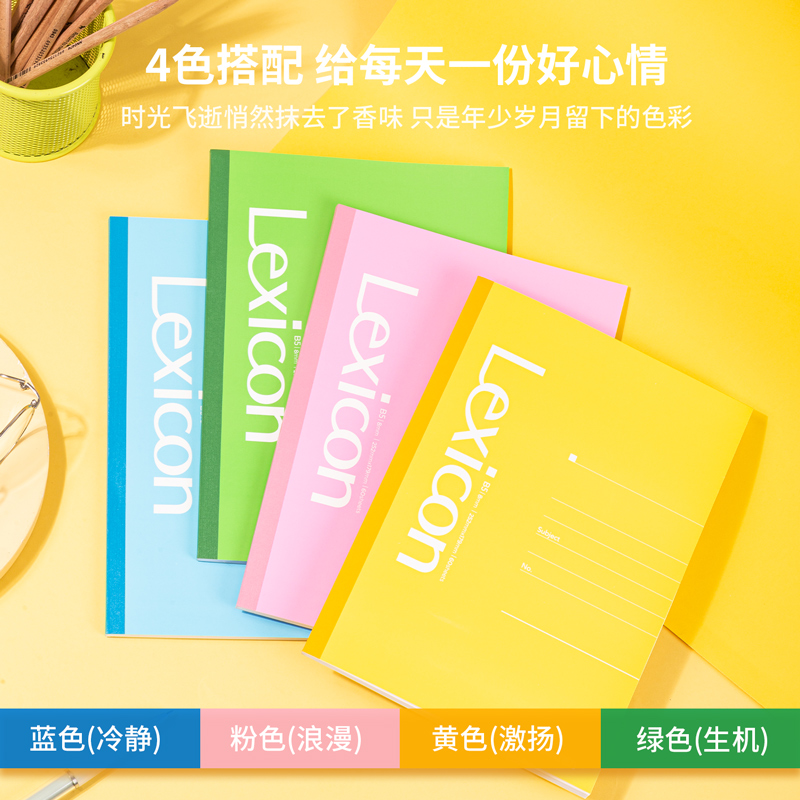 纵横7657无线装订本(混)-60张-B5(本)