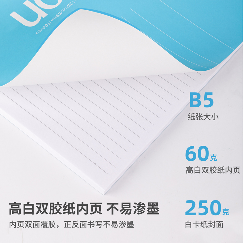 纵横7657无线装订本(混)-60张-B5(本)