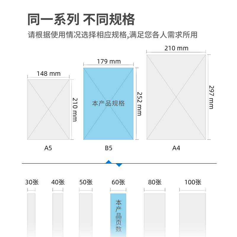 纵横7657无线装订本(混)-60张-B5(本)