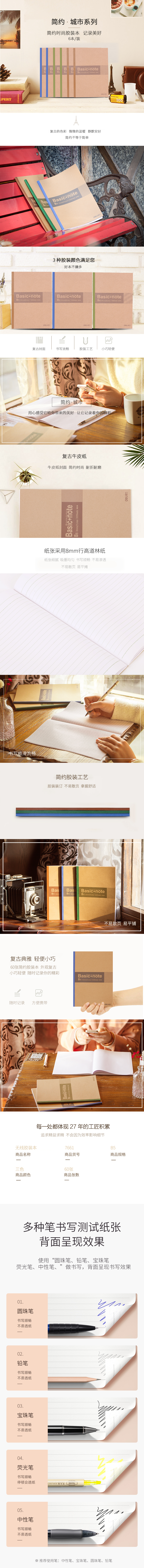 纵横7661无线装订本(混)-60张-B5(本)