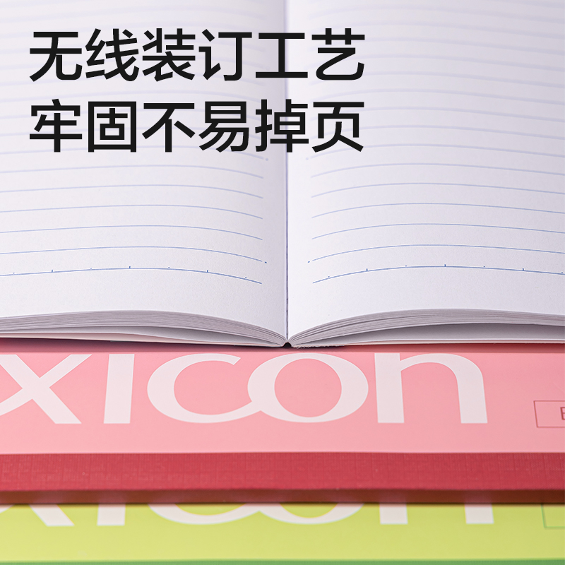 纵横7662办公无线装订本(混)-40张-B5(本)