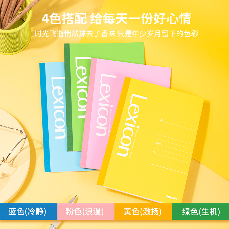 纵横7667办公无线装订本(混)-30张-A5(本)