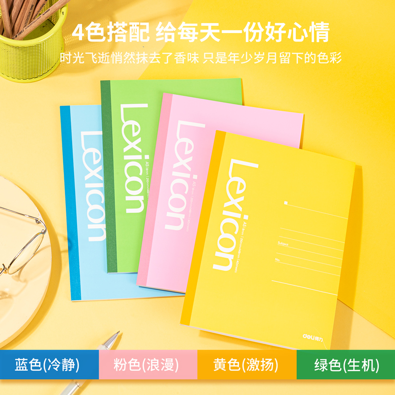 纵横7668办公无线装订本(混)-40张-A5(本)