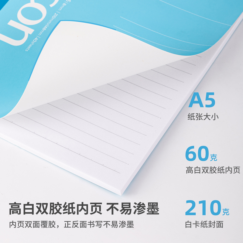 纵横7668办公无线装订本(混)-40张-A5(本)