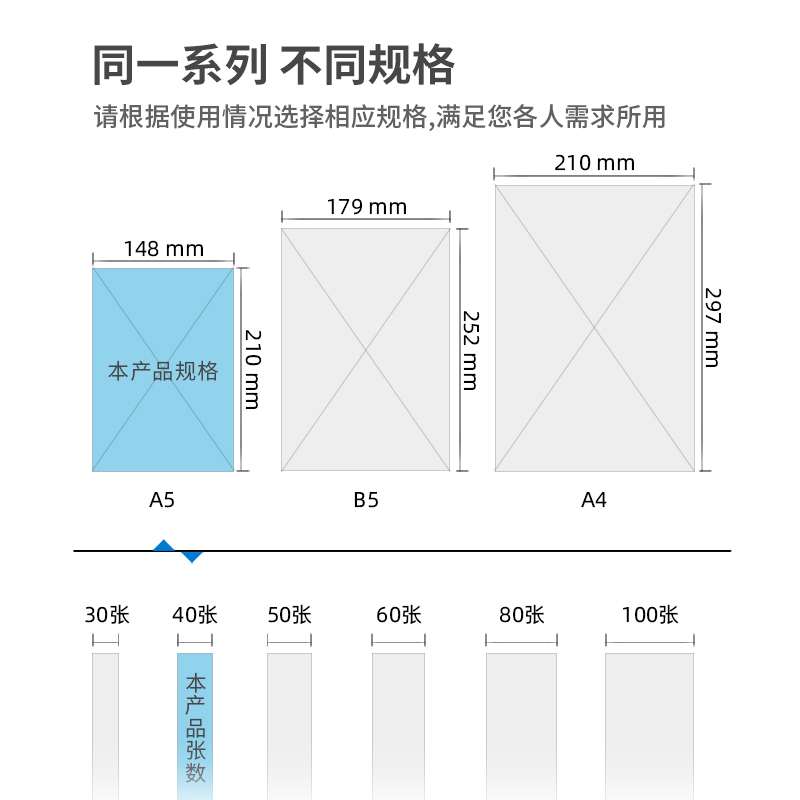 纵横7668办公无线装订本(混)-40张-A5(本)