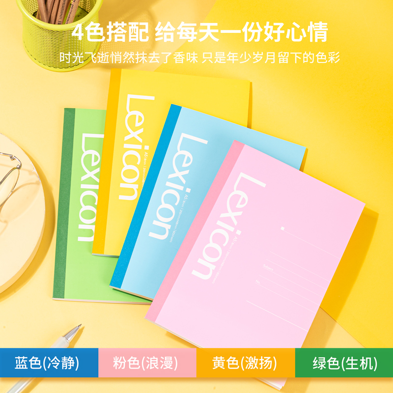 纵横7669办公无线装订本(混)-60张-A5(本)