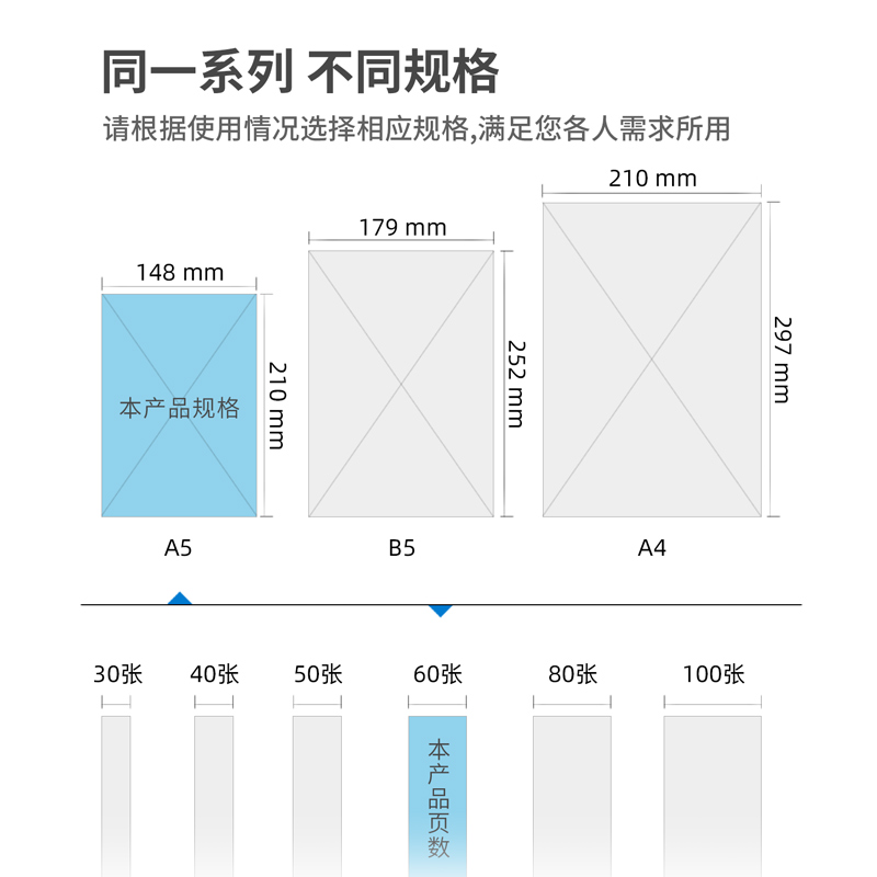 纵横7669办公无线装订本(混)-60张-A5(本)