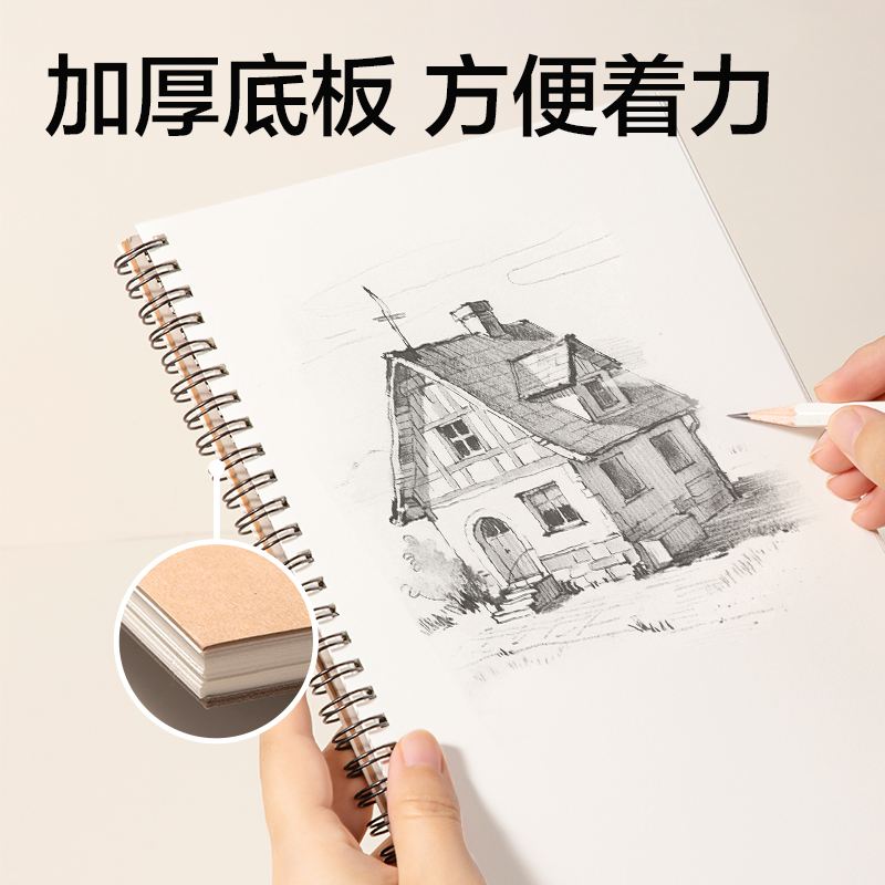 纵横7697素描本-B5-40张(黄)(本)