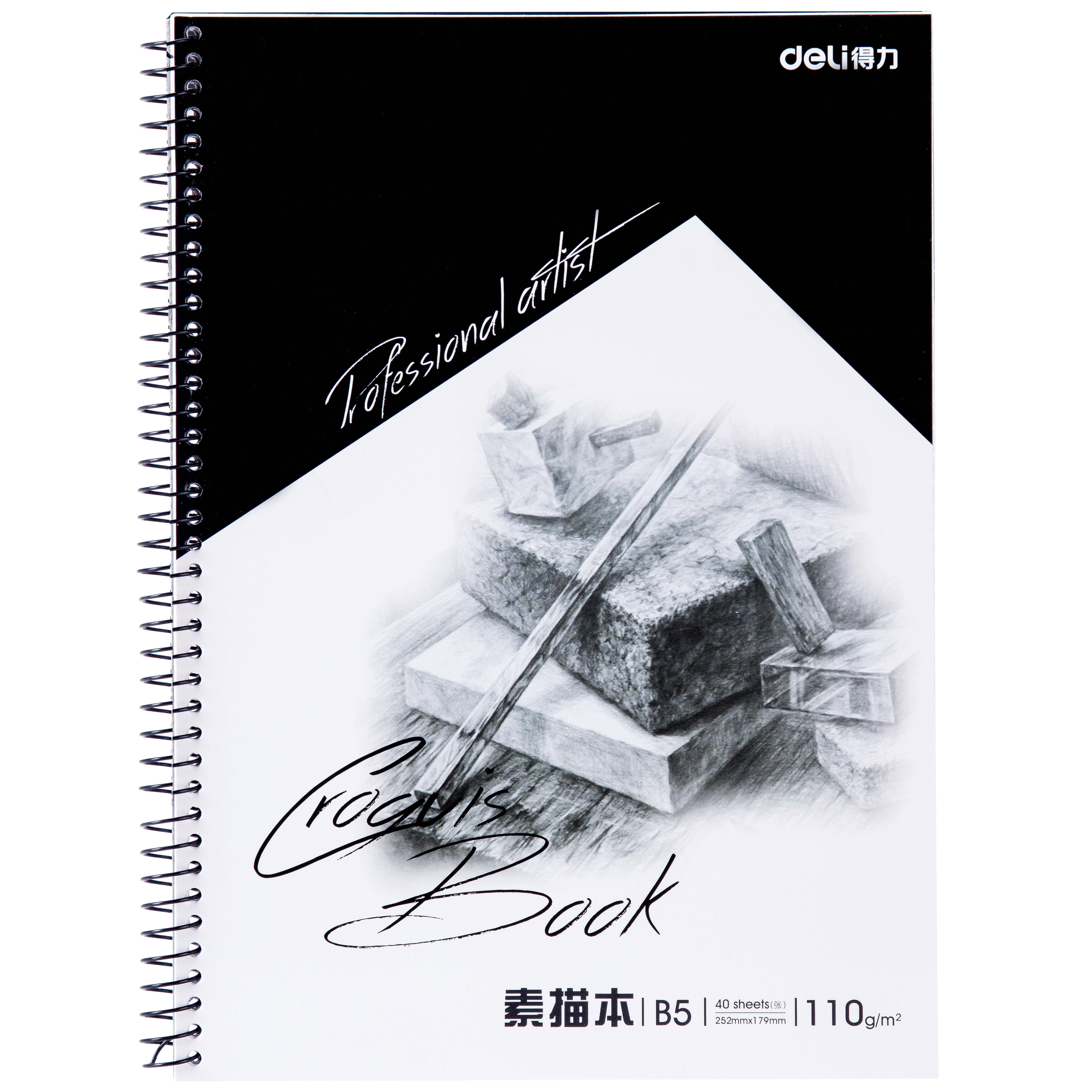 纵横7699素描本(蓝)-40页-B5(本)