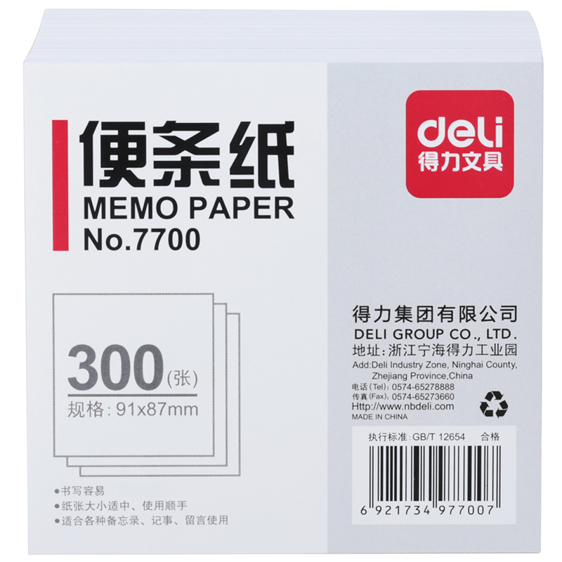 纵横7700便条纸91*87(白)(包)