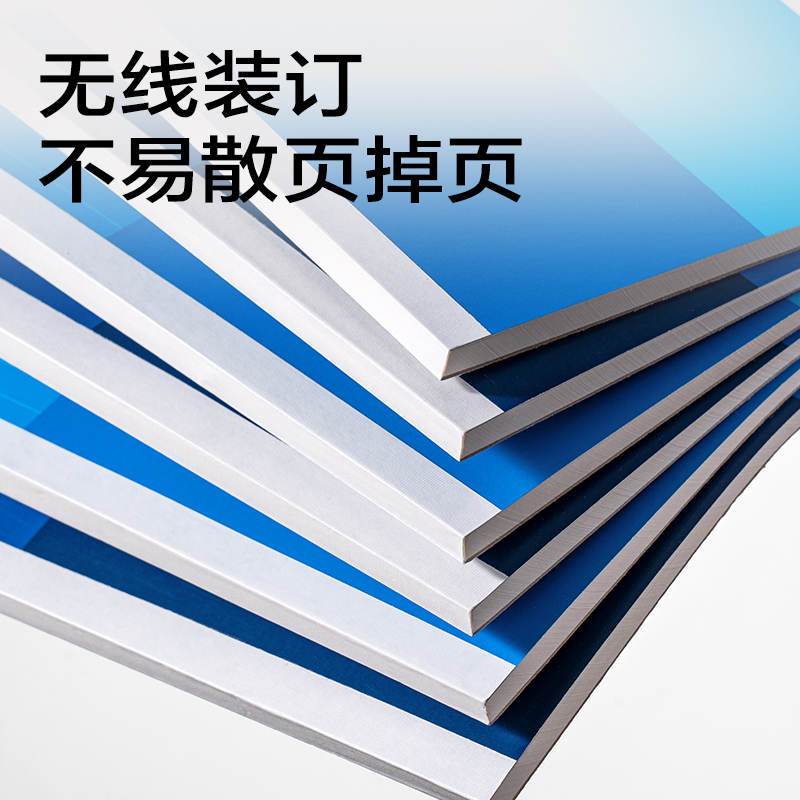 纵横7711办公拍纸本-A4 70张(空白)(本)