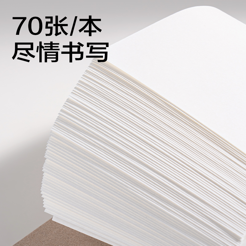纵横7711办公拍纸本-A4 70张(空白)(本)