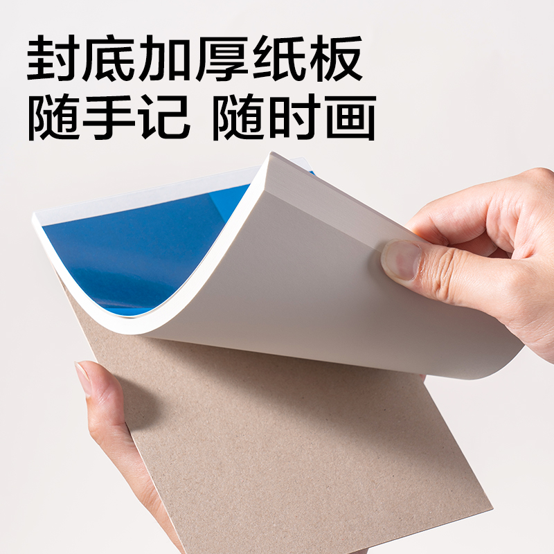纵横7713办公拍纸本-A6 70张(空白)(本)