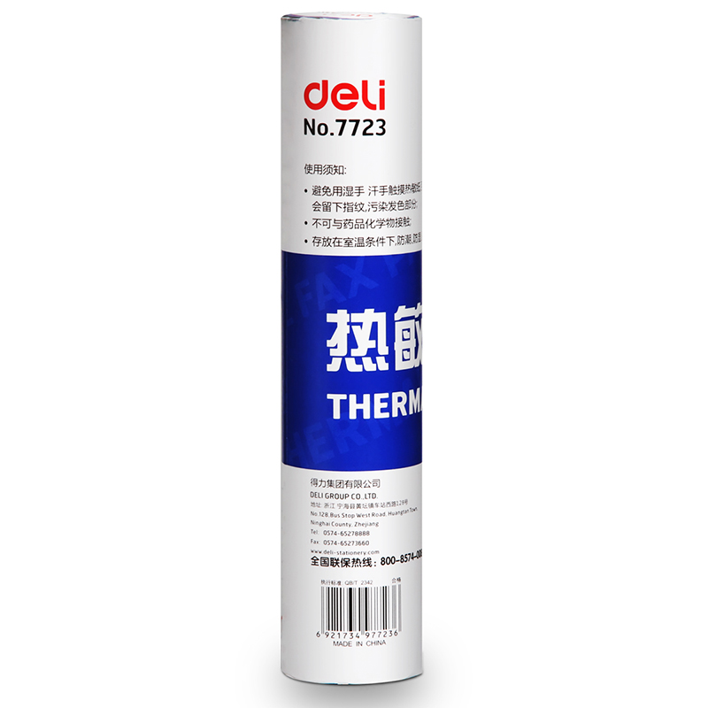 纵横7723热敏传真纸(白)210mm*19m(卷)