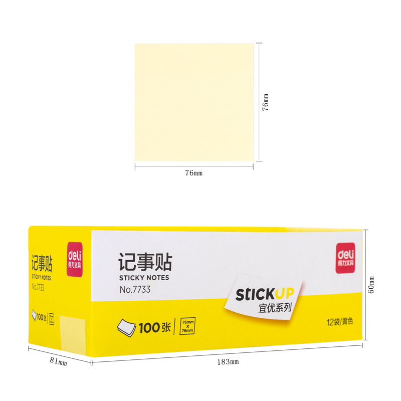 纵横7733宜优记事贴76*76mm100张(淡黄)(袋)