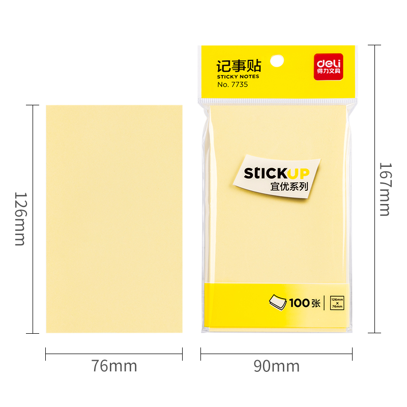 纵横7735宜优记事贴76*126mm100张(淡黄)(袋)