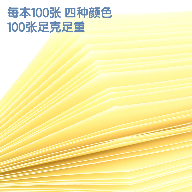 纵横7739宜优彩色记事贴76*126mm100张(混)(袋)