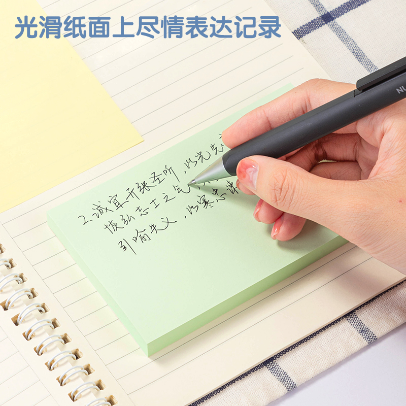 纵横7739宜优彩色记事贴76*126mm100张(混)(袋)