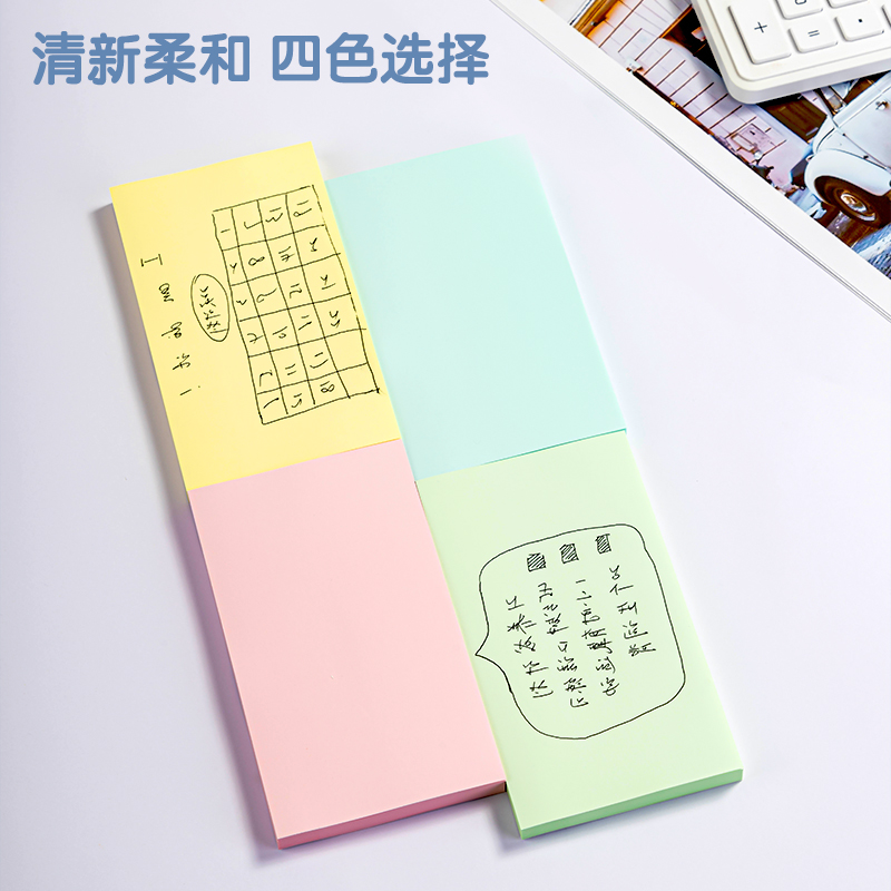 纵横7739宜优彩色记事贴76*126mm100张(混)(袋)