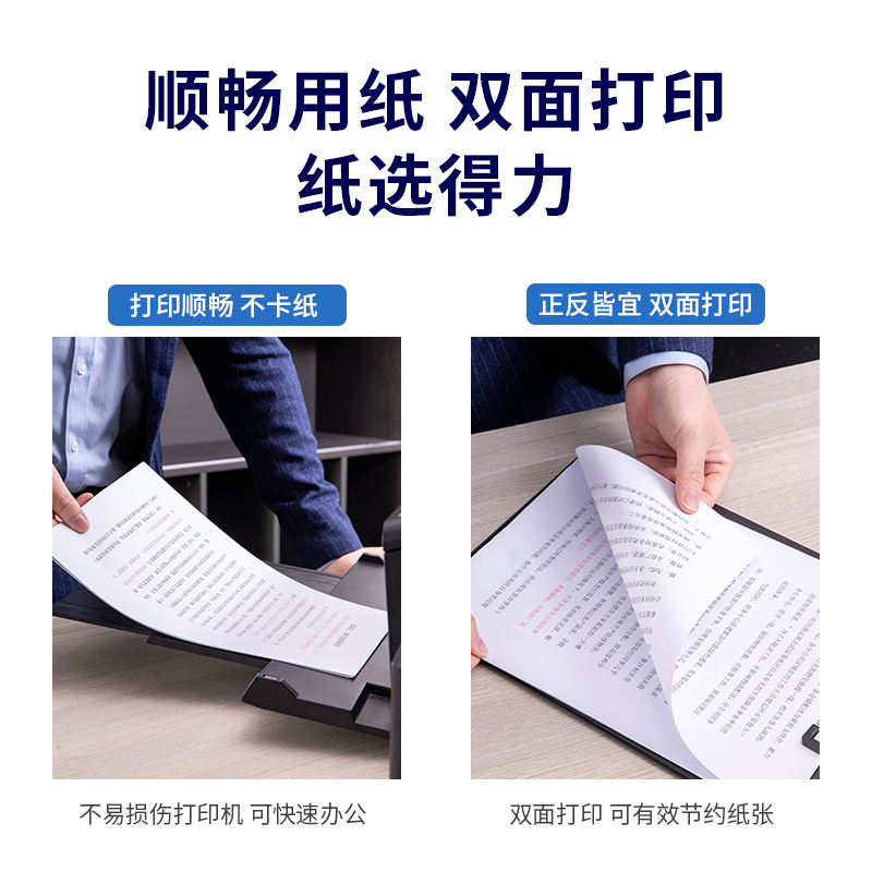 纵横7753白令海复印纸(A4-70g-5包)(包)
