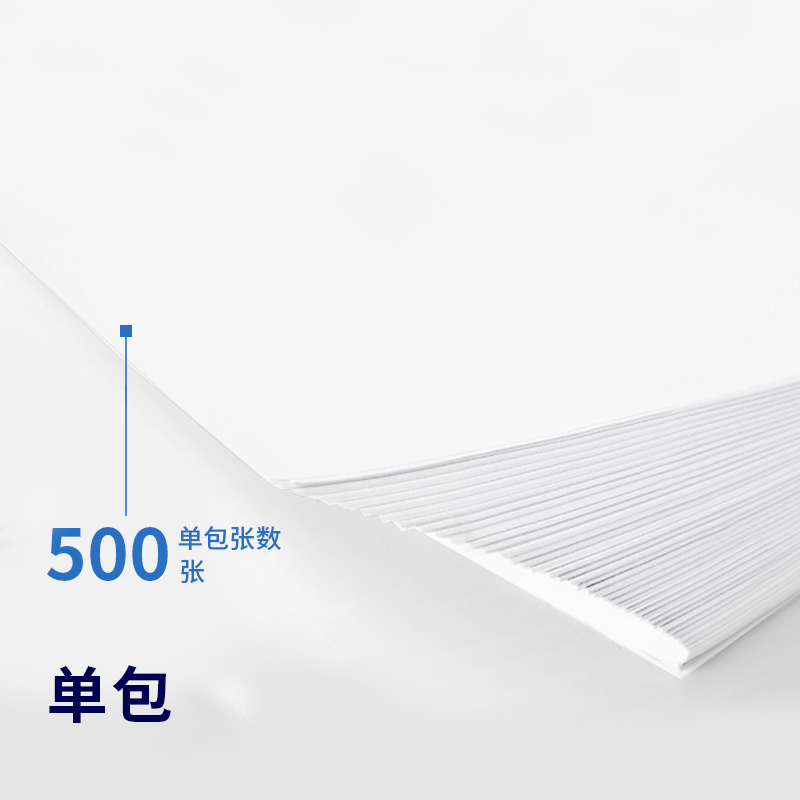 纵横7753白令海复印纸(A4-70g-5包)(包)