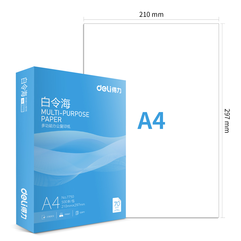 纵横7753白令海复印纸(A4-70g-5包)(包)