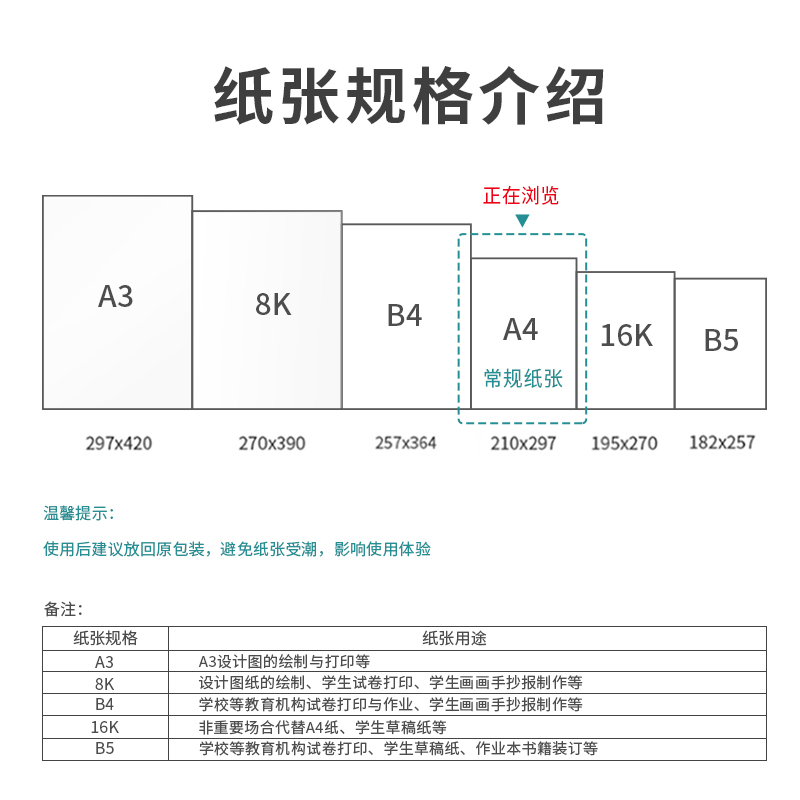 纵横7753白令海复印纸(A4-70g-5包)(包)