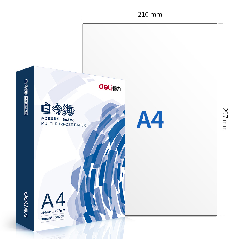 纵横7759白令海复印纸(A4-80g-10包)(包)