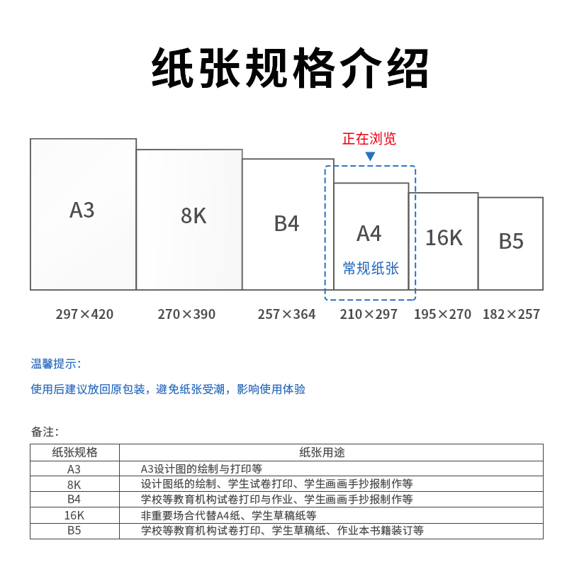 纵横7759白令海复印纸(A4-80g-10包)(包)