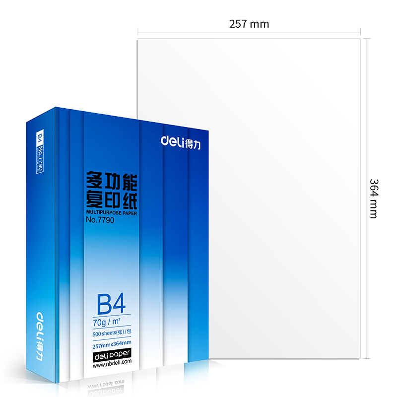 纵横7791复印纸B4-70g-4包(白色)