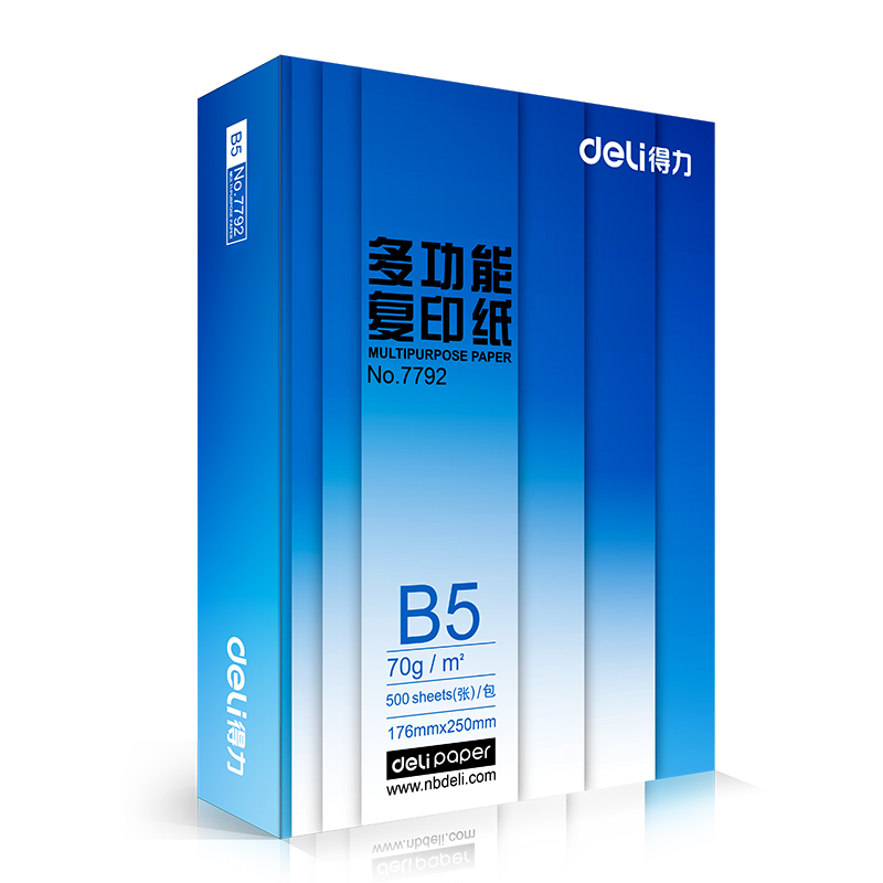 纵横7793复印纸B5-70g-8包(白色)