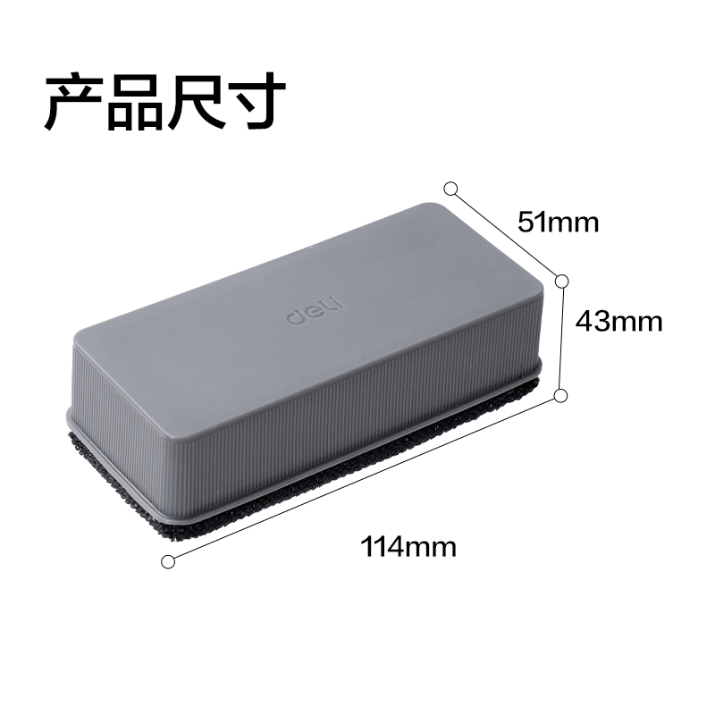 纵横7810白板擦114*51*43mm(灰)(只)