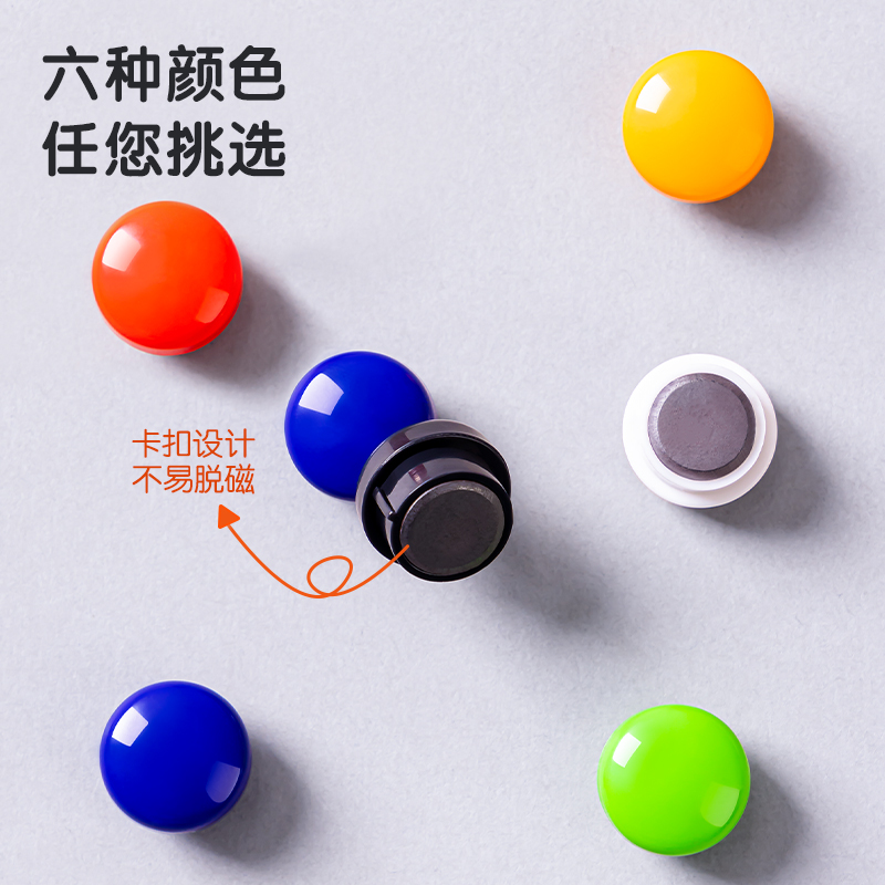 纵横7823磁钉φ15mm(混)(12个/卡)