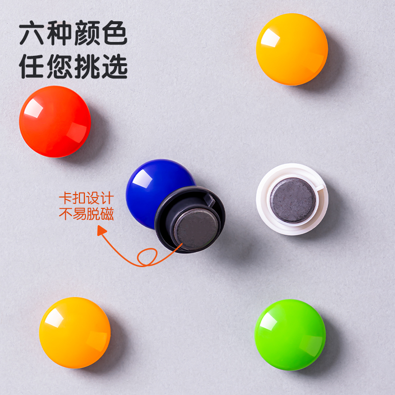 纵横7824磁钉φ20mm(混)(12个/卡)