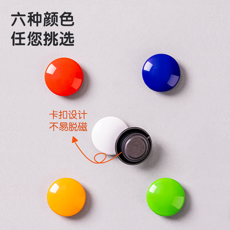 纵横7825磁钉φ30mm(混)(6个/卡)