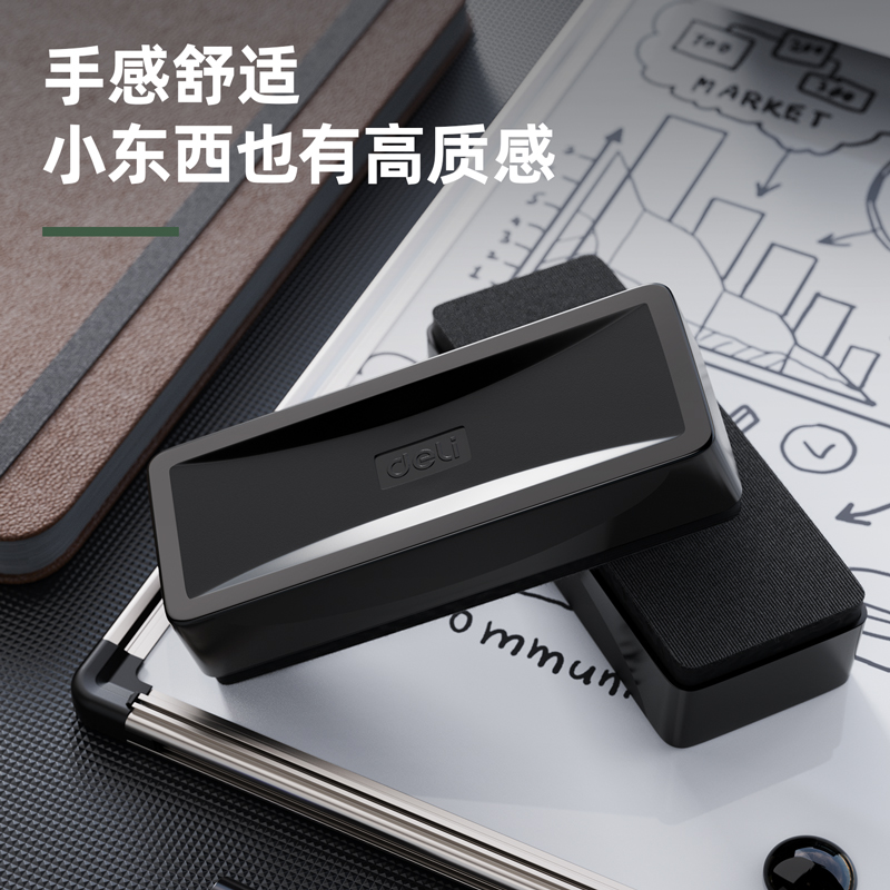 纵横7834白板擦125*50*26(黑)(只)