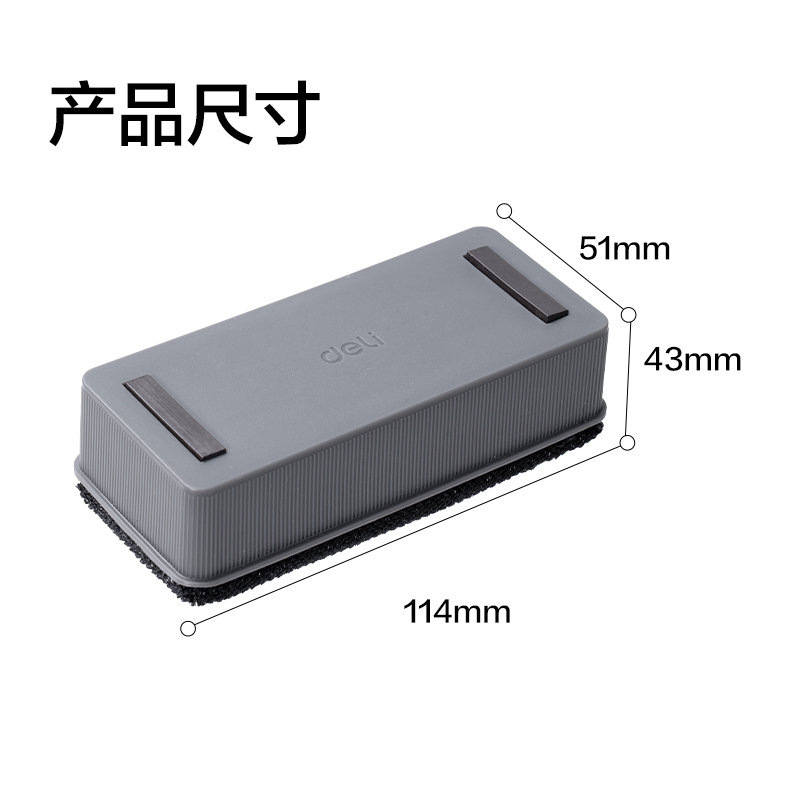 纵横7837白板擦114*51*43mm(灰)(只)